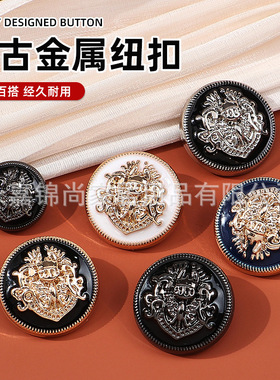 金属纽扣黑色蓝色男女休闲西装扣复古圆形时尚大衣扣外套风衣扣子