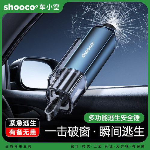 汽车逃生锤多功能破窗神器