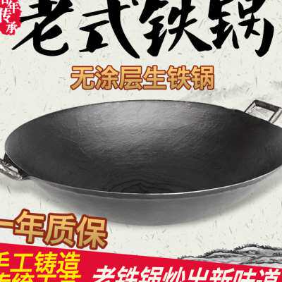传统老式双耳炒锅无涂层加厚圆底尖底地锅铸铁生铁锅家用大小干锅