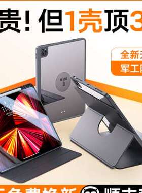 图拉斯适用iPad保护套磁吸防弯Pro2022款平板壳2021Air5轻薄2018