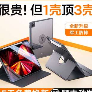 图拉斯适用iPad保护套磁吸防弯Pro2022款平板壳2021Air5轻薄2018