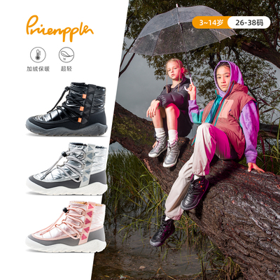 pineapple儿童防滑保暖棉靴