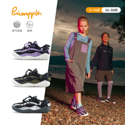 pineapple防滑耐磨训练鞋儿童