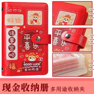 现金存钱本新款 大容量人民币通用钱册过年红包收纳册票据存钱夹