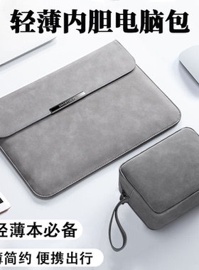 笔记本电脑内胆包适用macbook苹果华为matebook14寸联想13.3保护套15.6收纳包thinkbook平板通用