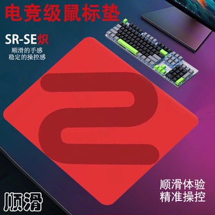 电竞鼠标垫游戏专用细面控制橡胶办公桌垫3mm加厚CSGO顺滑游戏垫