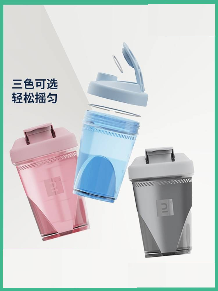 摇摇杯健身水杯运动水壶迪卡侬