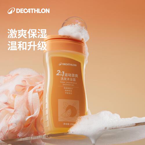 迪卡侬去氯洗发沐浴二合一洗面乳