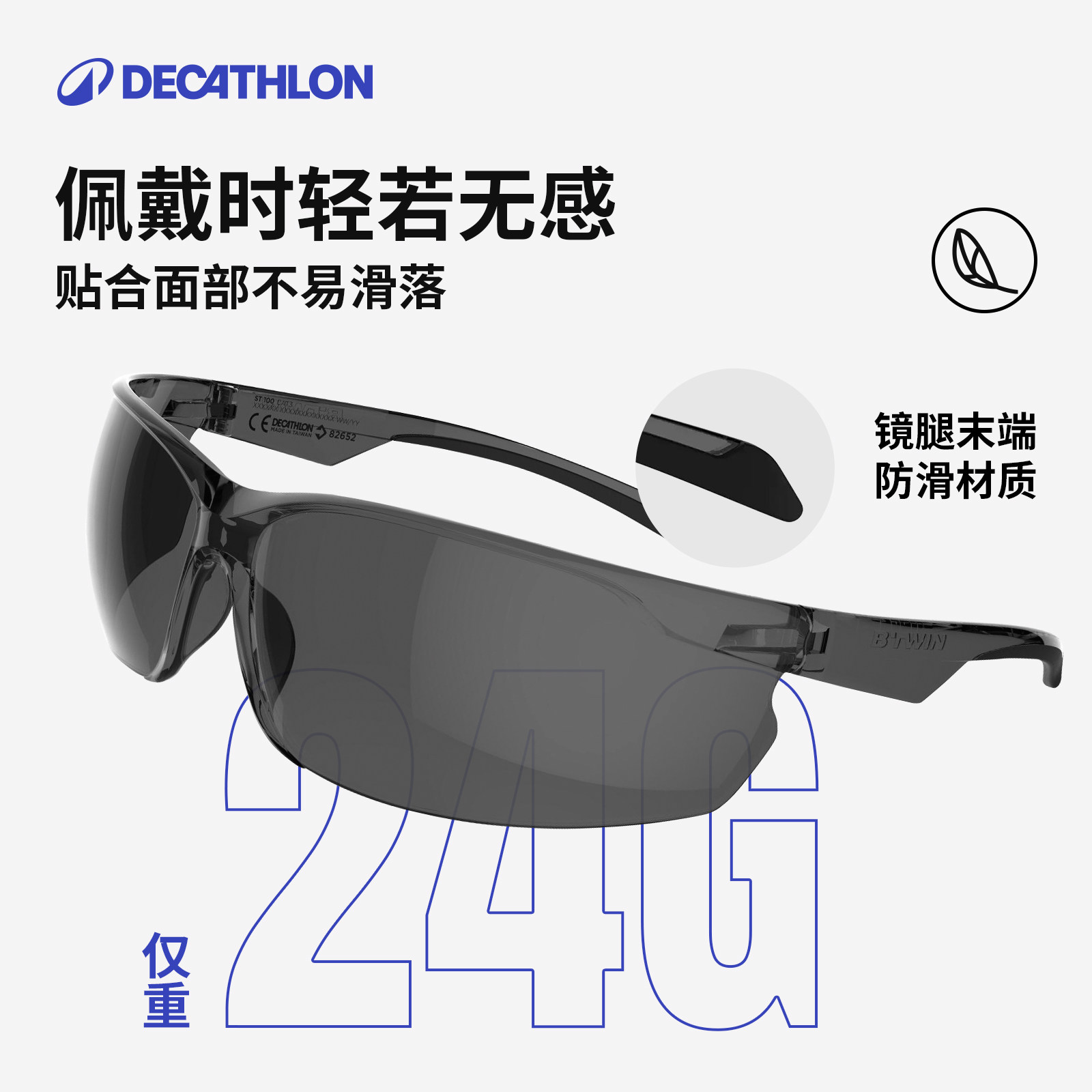 迪卡侬运动骑行眼镜防风镜护目镜图片