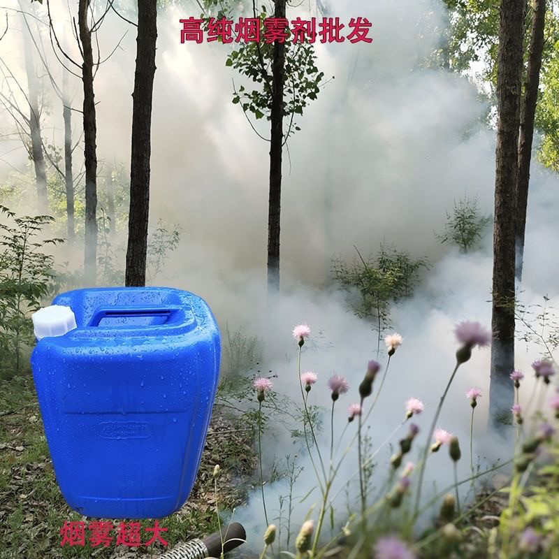 烟雾剂消毒防疫消杀农业打药用发烟添加剂烟大弥雾机冷雾剂烟雾油