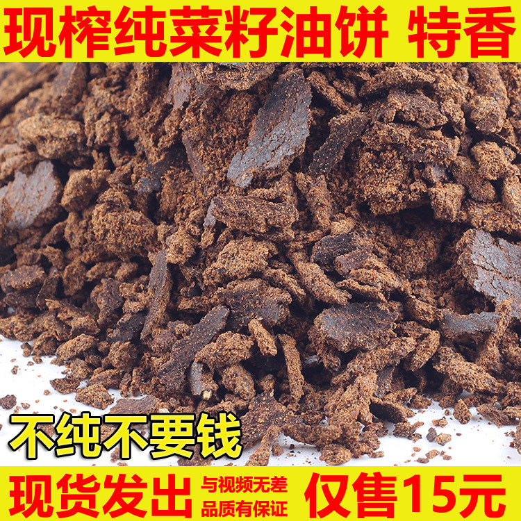 菜籽油饼肥料新鲜油枯饼粉种菜钓鱼鱼饵优质有机肥营养土