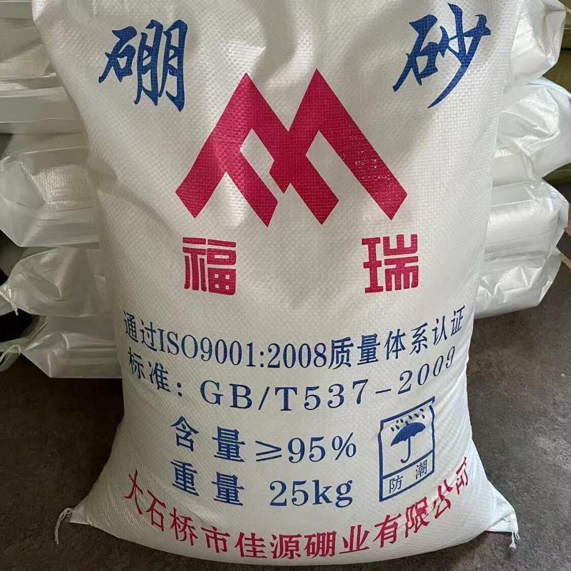 农用硼砂正品肥叶面肥追