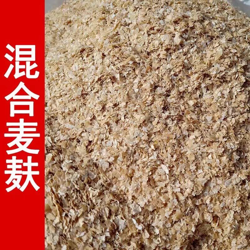 小麦混合细麸皮喂鸡鸭鹅钓鱼打窝面包虫饲料麦麸热敷生麦麸饲料用