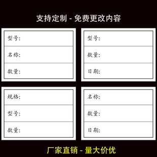 产品标识物料贴纸规格型号数量不干胶标签纸箱出货管理服装标贴纸