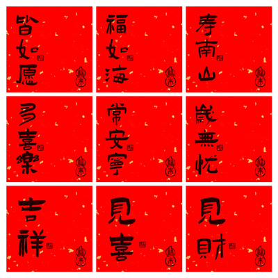 祝福语不干胶标签皆如愿欢喜