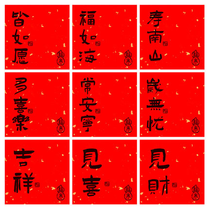 祝福语不干胶标签平安喜乐好运封酒藏茶贴纸定制福礼盒装饰标贴纸