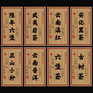 陈年六堡茶普洱野生红茶贴纸印刷茶叶包装盒茶罐不干胶标签封口贴