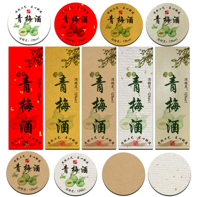 特种纸贴纸定制青梅酒不干胶标签图片