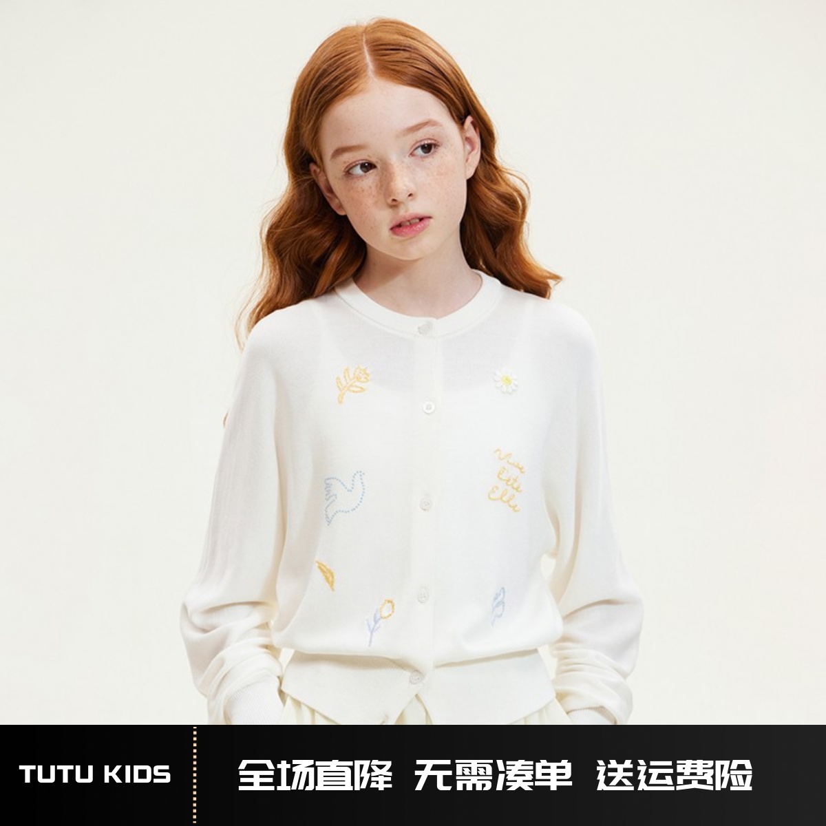 MINIkids童装 蝙蝠袖防晒空调衫女童夏季新款度假风撞色绣花上衣