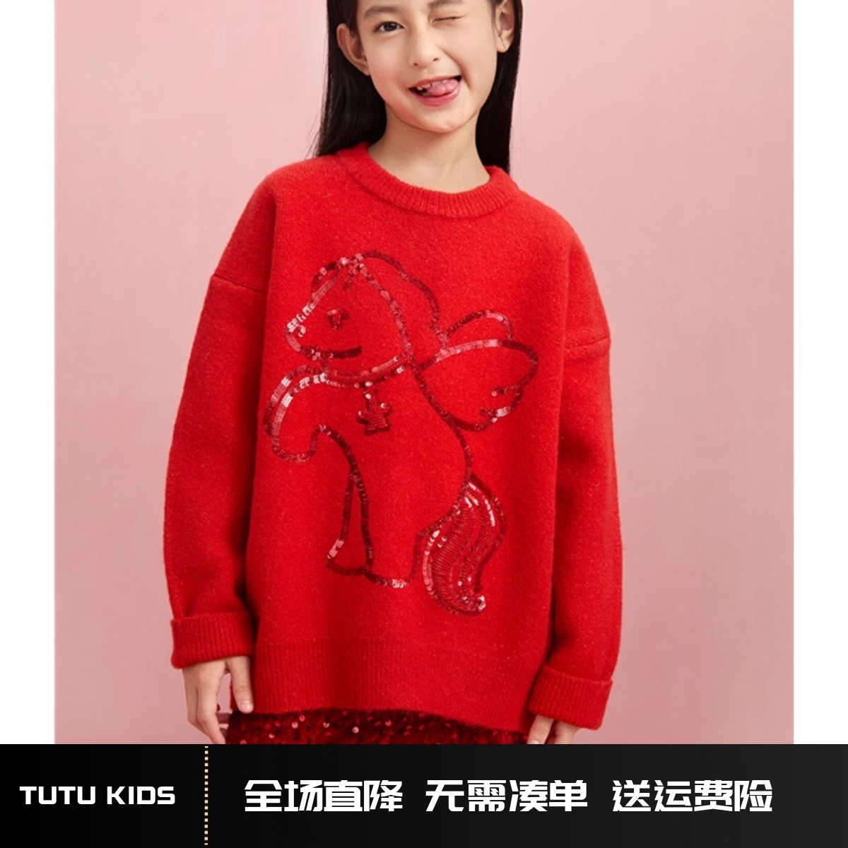 【神马都好】童装珠片绣花新年毛衣女童糯米绒2025冬新款保暖上衣