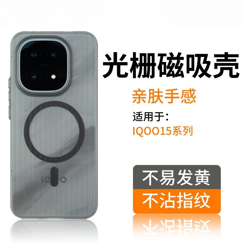 尼卡适用iqoo15ultra光栅小熊手机保护壳vivoiqoo15手机保护套磁吸磨砂超薄防摔不沾指纹男女通用保护壳图片