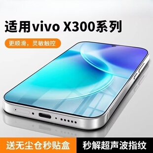 尼卡适用vivox300s小熊钢化膜x300pro手机保护膜vivox200s无尘仓秒贴盒高清X200promini抗指纹手机防撞条膜