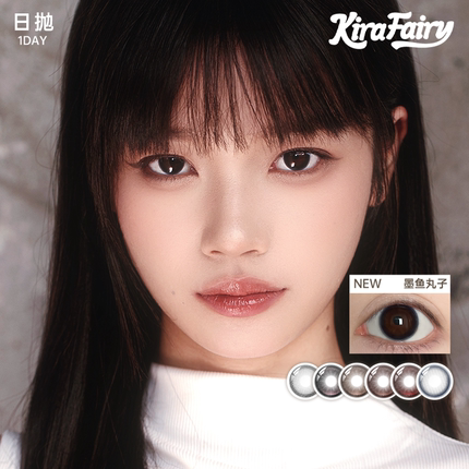 kirafairy小直径蓝灰美瞳日抛10片装显色隐形眼镜核桃谷子三明治