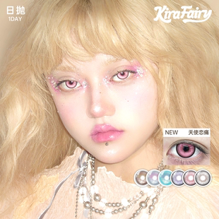 Kirafairy美瞳泪水教堂日抛2片奶糖薯泥砂糖粉底显色动漫cos混血