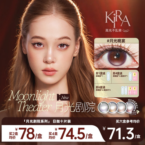 【新品】kirafairy定轴高光款日抛美瞳10片装大直径显色隐形眼镜