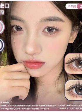 kirafairy韩国美瞳半年抛2片大小直径蓝灰棕显色自然彩色隐形眼镜