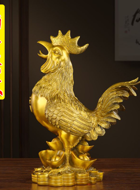 铜公鸡金鸡摆件脚踩金元宝加厚黄铜家居十二生肖金鸡桃花吉祥物