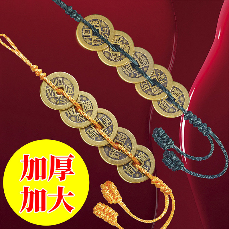 加厚五帝钱门对门破解真品吉祥结挂件门对窗黄铜五吊钱五铢钱十帝