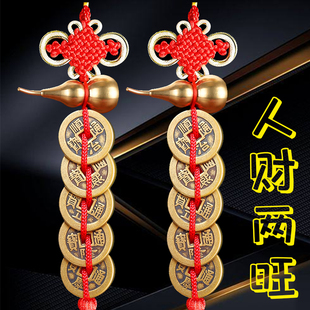 加厚五帝钱门对门破解铜葫芦吉祥结挂件门对窗黄铜真品五铢钱十帝