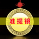 AAA黄铜准提镜摆件准提佛母平面镜铜镜挂饰八卦镜家居客厅工艺礼