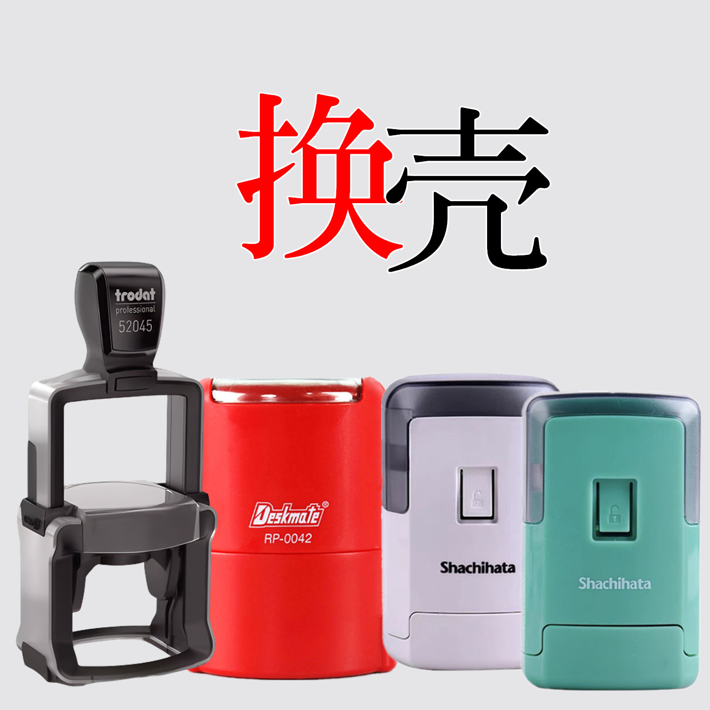 卓达4642修复维修全新绿回墨外壳