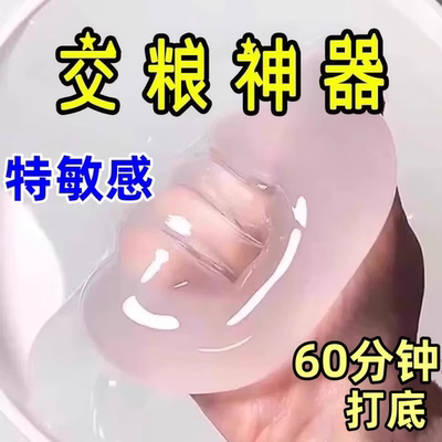 【海绵体修护】男士按摩精油