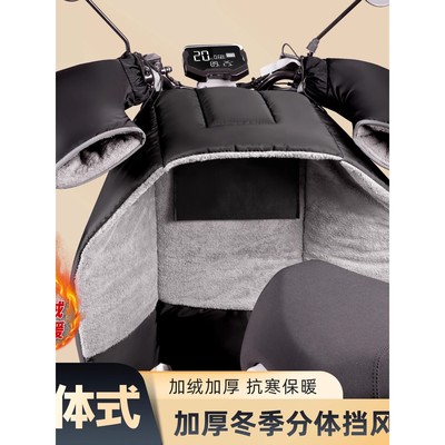 电动车挡风被冬季分体式电瓶摩托