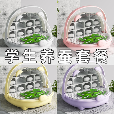 蚕宝宝太空舱养育仓观察盒学生养蚕套装小蚕卵活物别墅饲养盒