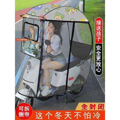电动电瓶车雨棚新款篷蓬全包围防雨挡风摩托车遮阳伞可拆雨伞