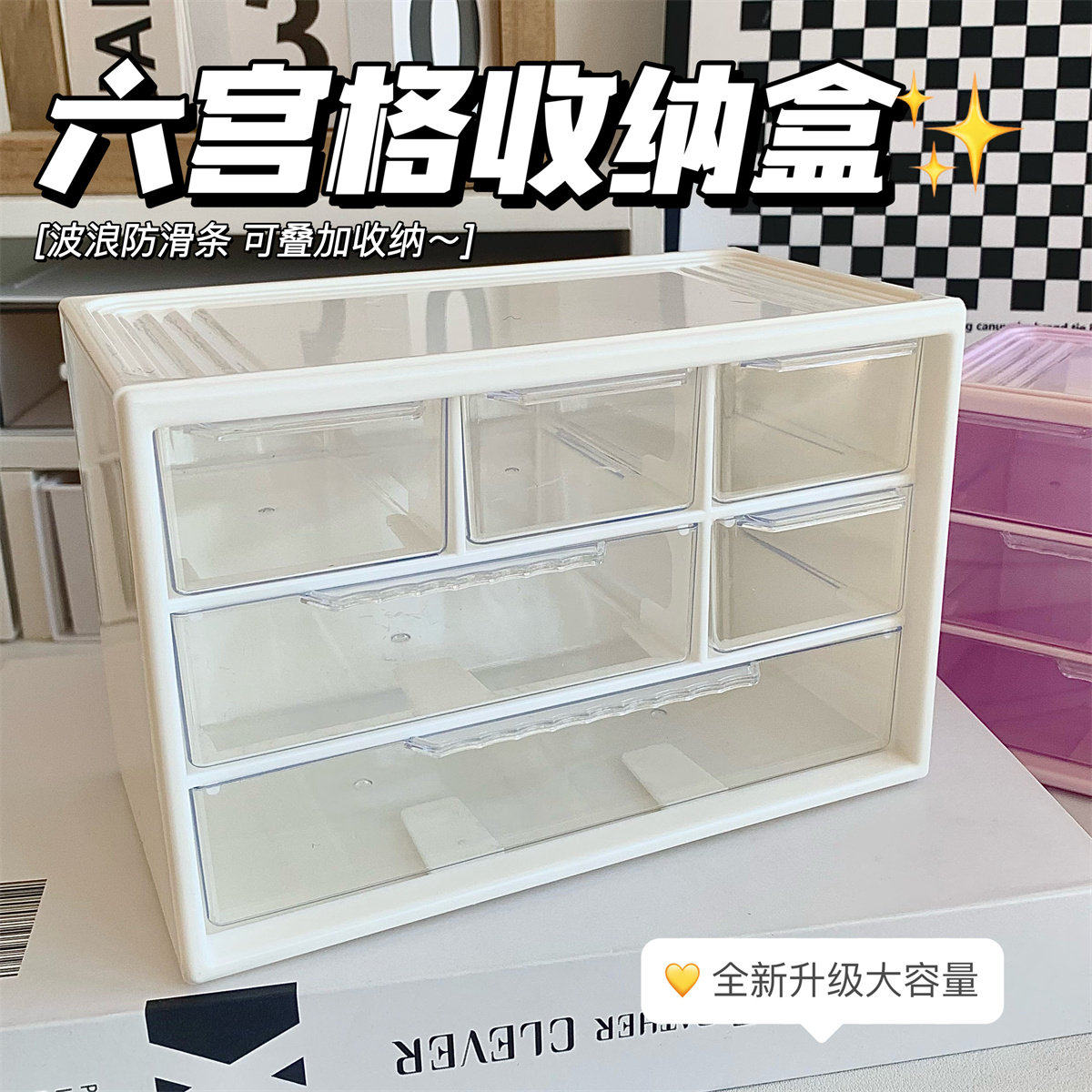 ins六宫格防尘抽屉式收纳盒 文具首饰手账桌面迷你少女心收纳柜子