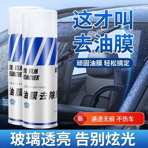致荐玻璃油膜去除剂汽车前挡风清
