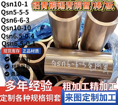 铝青铜棒9-4/铝青铜管/QAl10-4-4