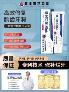 日本再生硅护龈固齿牙膏修牙釉质去牙渍烟渍抑菌防蛀牙萎缩亮白牙