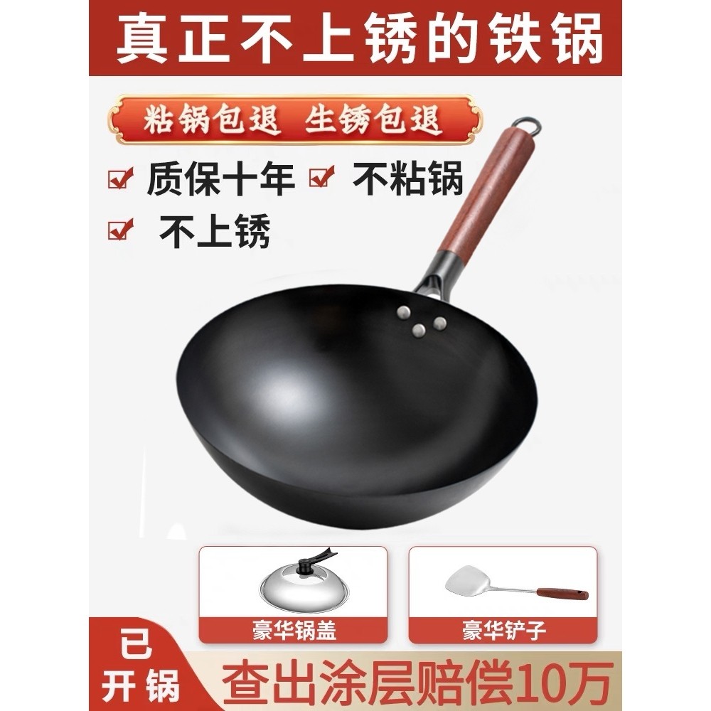 出口德国章丘手工老式纯铁锅不粘锅家用炒锅无涂层炒菜锅无油烟