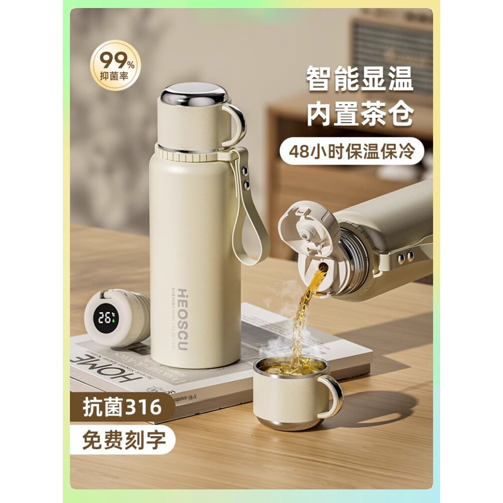 德国316保温杯大容量茶水分离泡茶杯2025新款保温壶保冷水杯子
