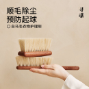 寻瀑白马毛衣物护理刷 全实木100%天然马毛羊毛羊绒大衣打理专用