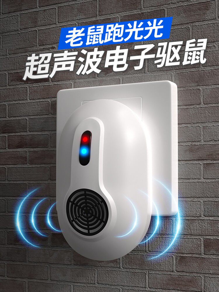SAINT RAND 마우스 리펠러 초음파 고출력 마우스 리펠러 전자 설치류 리펠러 가정용 실내 완전 자동