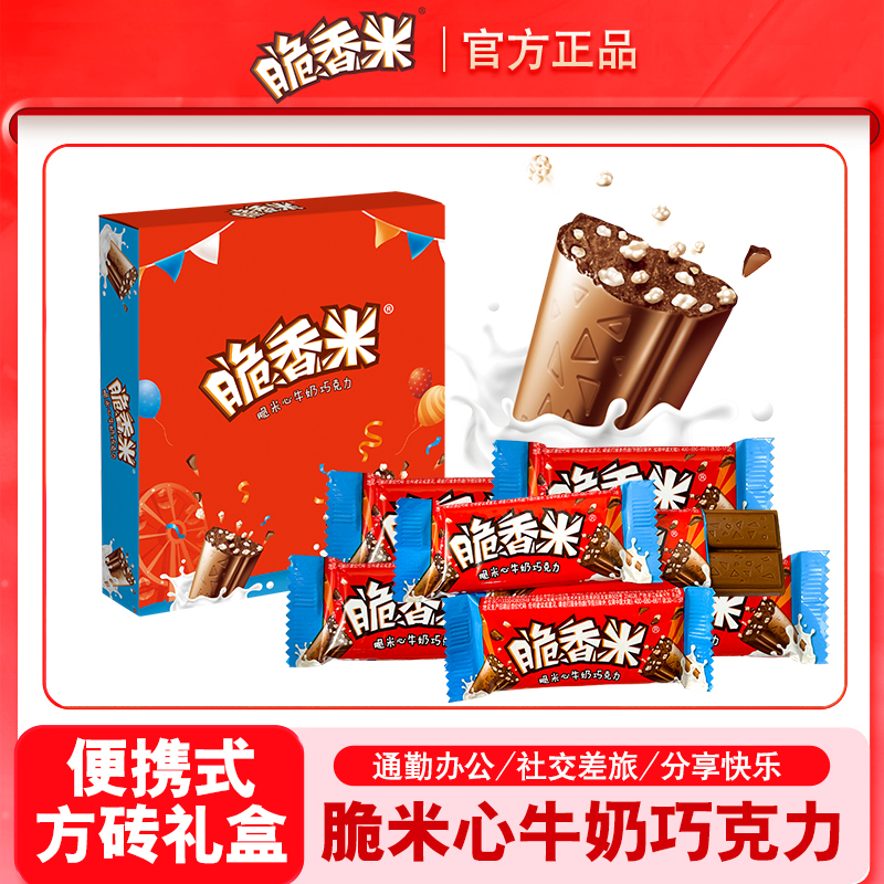 脆香米原味口味巧克力12g