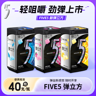 綠箭原味40gFIVE5彈立方無糖口香糖40g多口味組合清新口氣便攜裝