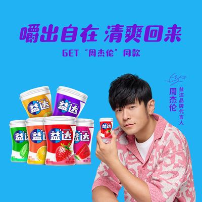 益达40粒口香糖益达清新口气